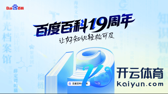 九游体育娱乐网该计较借助百度搜索的流量上风与本领智商-九游「中国体育」娱乐 官方网站